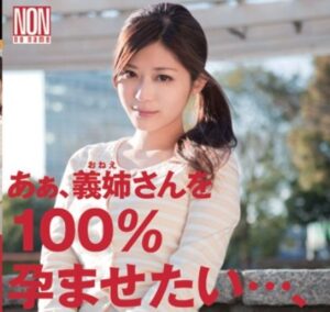 さとう遥希｜人妻NTR｜美しい兄嫁を夜這いした義弟。受け入れてくれて種付け孕ませする。