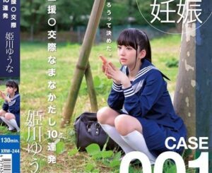 姫川ゆうな｜種付けパパ活JK｜妊娠してしまった美少女が、生活のためナマSEXの援助交際をすることで金銭を集め・・・