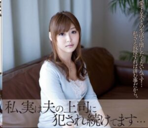 かすみひかり｜若妻・寝取られ強姦｜旦那の上司に犯され続けて快感堕ちしてしまった若奥さま。