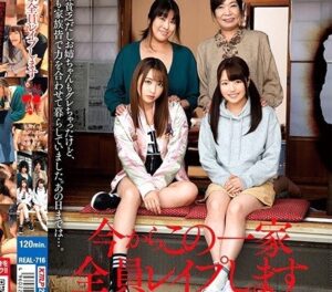 家族全員×監禁×種付け｜強姦集団に侵入され、娘たちや妻、全員凌辱レイプされてボロボロ｜愛瀬るか 宮沢ちはる 白鳥寿美礼 高嶋紀恵