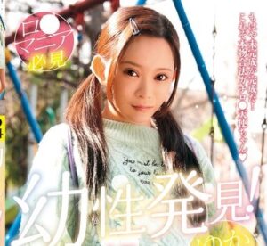 美好柚伽｜アウロリJS×淫行｜公園で見つけたJSを自宅に連れ込んでイタズラしてSEXする鬼畜ロリコン男