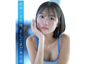 生田さな×AVデビュー作品｜あどけないひよこ少女が男優さんのデカチンでハメ犯されちゃう。絶対にAV女優になりそうにない娘が大胆SEX