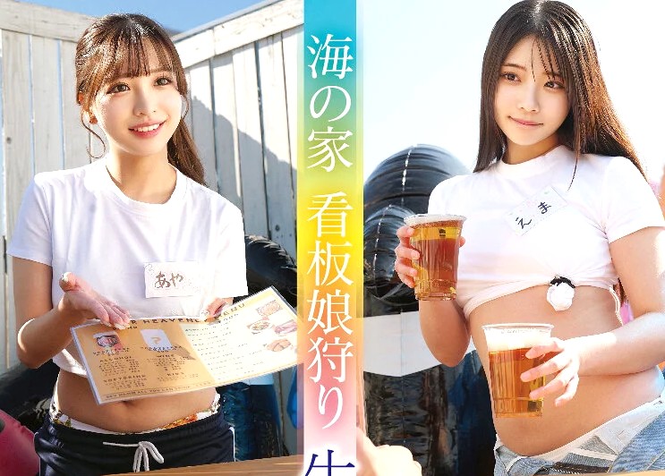 海の家看板バイト娘×種付け睡姦｜ロリ系バイト少女を眠らせ、やりたい放題にハメ犯して、ギャルまんこにびゅーびゅー種付けｗ