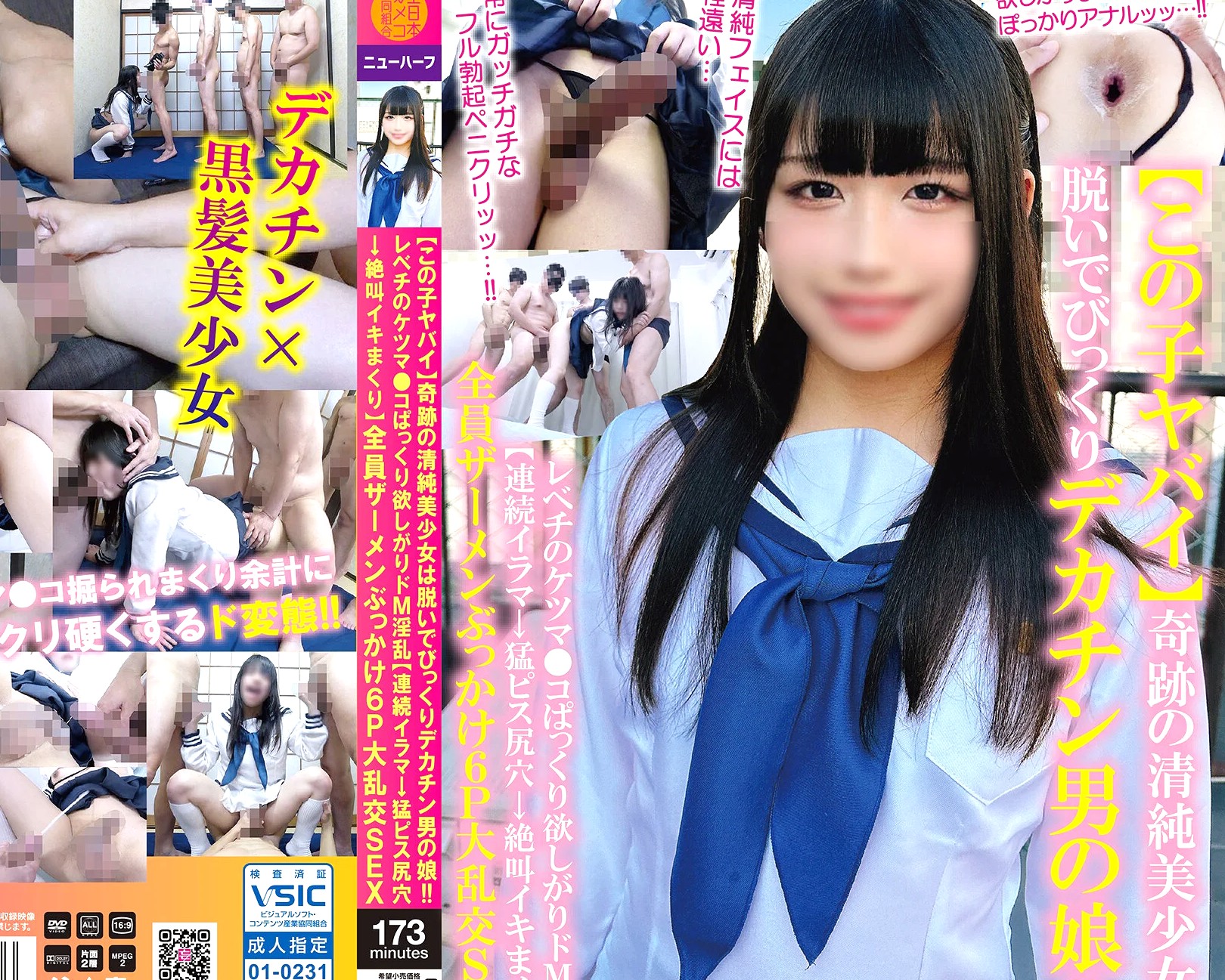 殊酔ぜる｜男の娘×デカチンドM淫乱｜美少女？いえいえ絶倫ちんぽの男の娘ちゃん。ノド奥イラマ＆肛門ぽっかり大乱交SEX