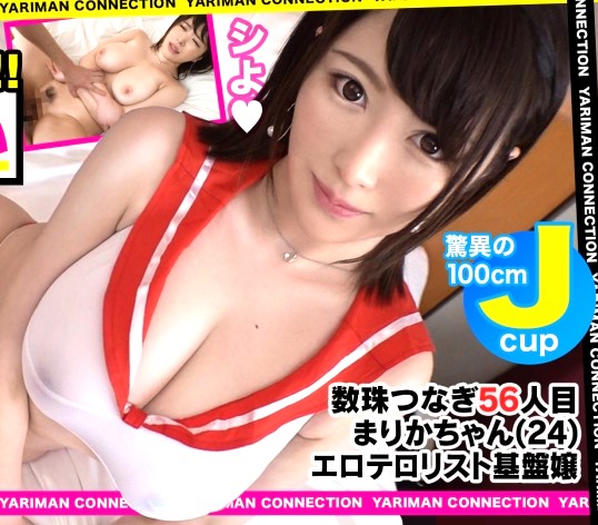 辻井ほのか｜デリヘル嬢×ハメ撮りSEX｜絶倫チンポで膣奥を突かれるたびに、アンアン。爆乳が揺れまくる