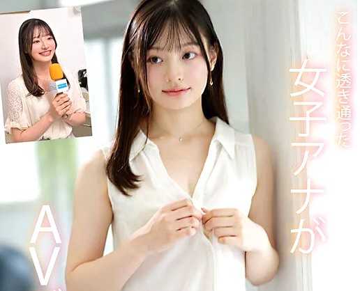 田村香奈×デビュー作品｜元地方アナウンサーはエッチの経験人数は元カレの1人だけ。ほんと？ウブまんこを絶倫デカチンでズボズボ凌辱されイキまくりの女子アナちゃん